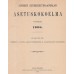 Suomen asetuskokoelma 1908  