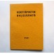 Kenttäpostin ohjesääntö