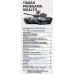 Panssari-lehti 1996-2