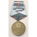 Kunniamerkki CCCP Kunniamerkki CCCP